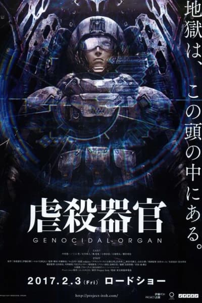 გენოციდური ორგანო - MyAnime | Genocidal Organ (2017)