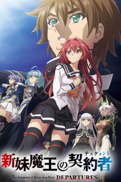 ჩემი ჯოჯოხეთური დის მითითებით: ფილმი - MyAnime | The Testament of Sister New Devil: Departures (2018)
