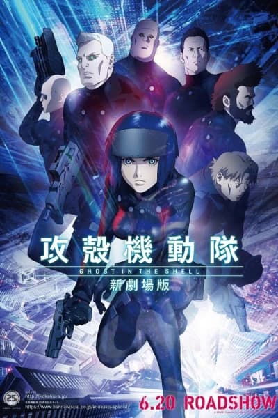 მოჩვენება აბჯარში - MyAnime | Ghost in the Shell: The New Movie (2015)