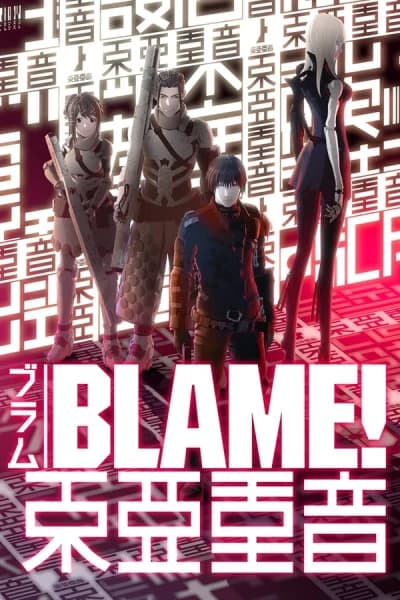 ბლეიმი! - MyAnime | Blame! (2017)