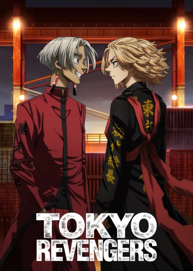ტოკიოს შურისმაძიებლები - MyAnime | Tokyo Revengers (2021)