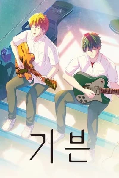 ძღვენი - MyAnime | Given (2019)