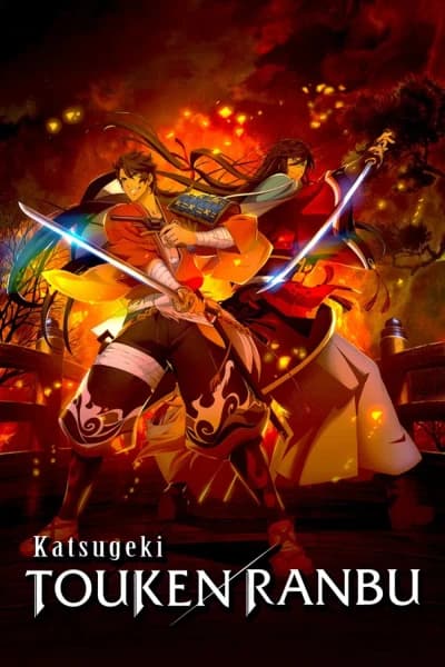 ხმლების ცეკვა | Katsugeki: Touken Ranbu