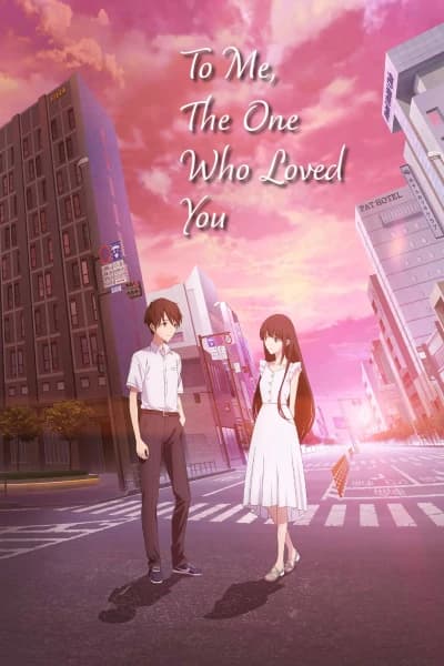 ის ვისაც უყვარდი - MyAnime | To Me, the One Who Loved You (2022)