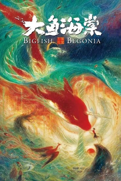 დიდი თევზი და ბეგონია - MyAnime | Big Fish & Begonia (2016)