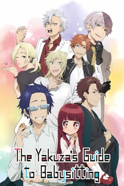 იაკუძას ოჯახის მომვლელი - MyAnime | The Yakuza's Guide to Babysitting (2022)