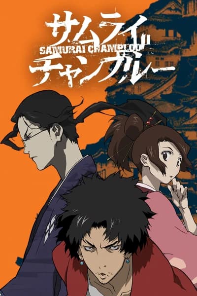 სამურაი ჩამპლუ - MyAnime | Samurai Champloo (2004)