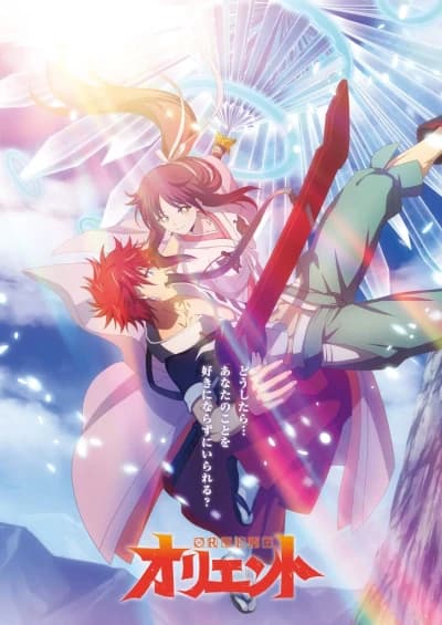 ორიენტი - MyAnime | ORIENT (2022)