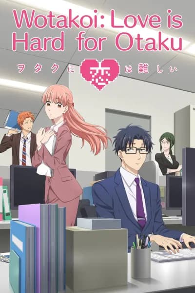 სიყვარული რთულია ოტაკუსთვის - MyAnime | Wotakoi: Love is Hard for Otaku (2018)