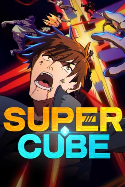 სუპერ კუბი - MyAnime | Super Cube (2025)