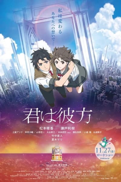 ცის მიღმა - MyAnime | Over the Sky (2020)