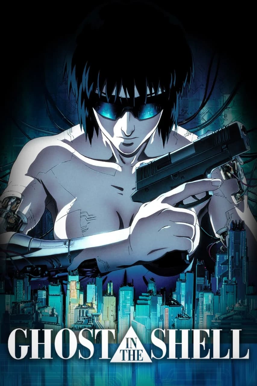 მოჩვენება ჯავშანში | Ghost in the Shell