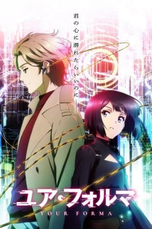 შენი ფორმა | Your forma