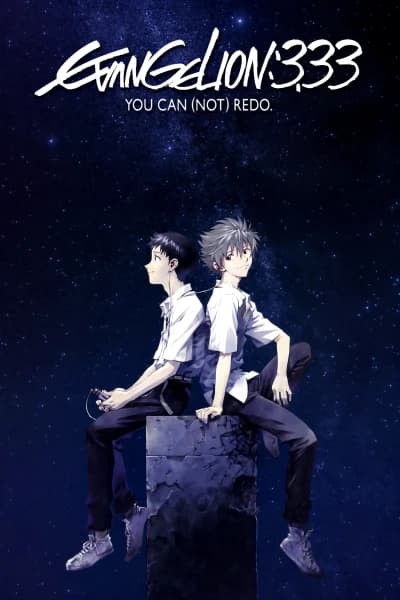 ევანგელიონი 3.0 შენ (ვერ) დააბრუნებ | Evangelion: 3.0 You Can (Not) Redo