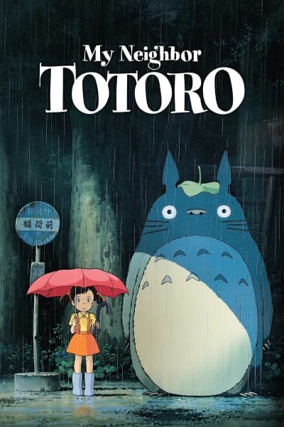 ჩემი მეზობელი ტოტორო | My Neighbor Totoro