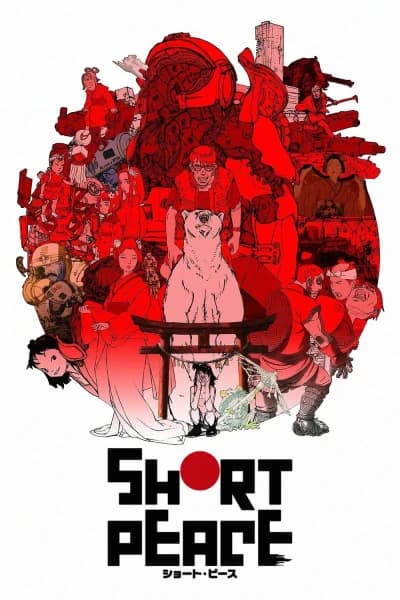 მოკლევადიანი მშვიდობა - MyAnime | Short Peace (2013)