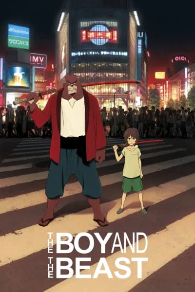 ბიჭუნა და მონსტრი - MyAnime | The Boy and the Beast (2015)