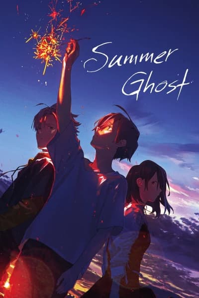 ზაფხულის მოჩვენება - MyAnime | Summer Ghost (2021)