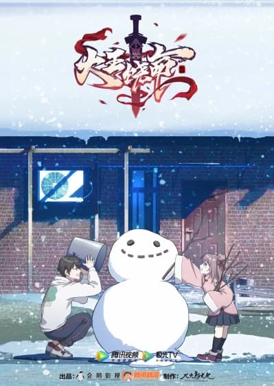 შემიწყალე დიდებულო ბატონო | Spare Me, Great Lord!