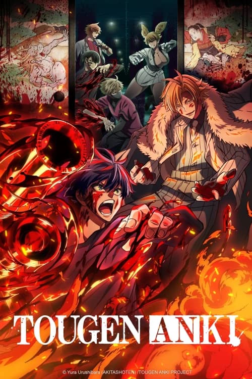ტოუგენ ანკი - MyAnime | Tougen Anki (2025)