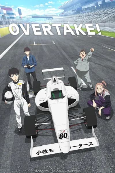 გადასწრება! - MyAnime | Overtake! (2023)