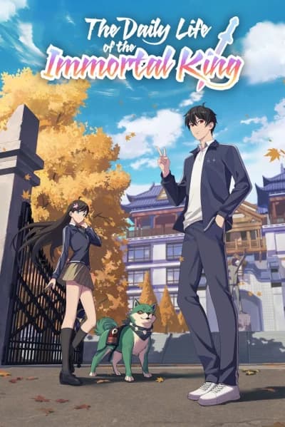 უკვდავი მეფის ყოველდღიური ცხოვრება - MyAnime | The Daily Life of the Immortal King (2020)